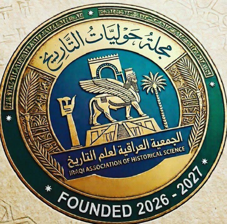 شعار مجلة حوليات التاريخ